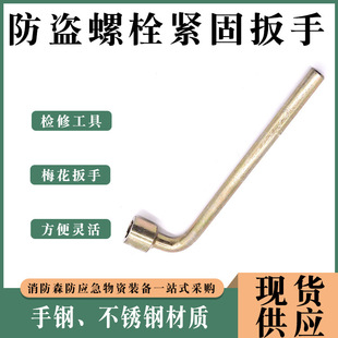 Railway maintenance plum-shaped tool sleeve stainless steel plate alloy steel inner pentagonal anti-theft bolt fastening wrench