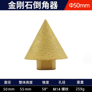 브레이징 모따기 M14*50mm(클래식)