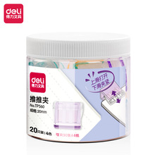 得力推推夹创意时尚学生试卷资料装订夹筒装彩色票夹文具用品批发