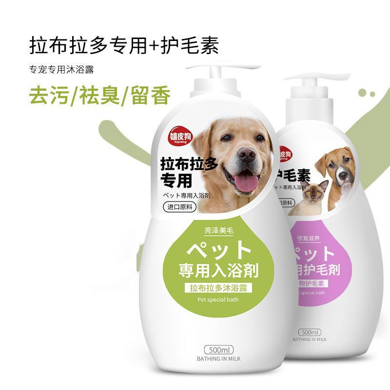 ペット入浴剤は熊より入浴します。猫の毛保護素の香りを残します。|undefined