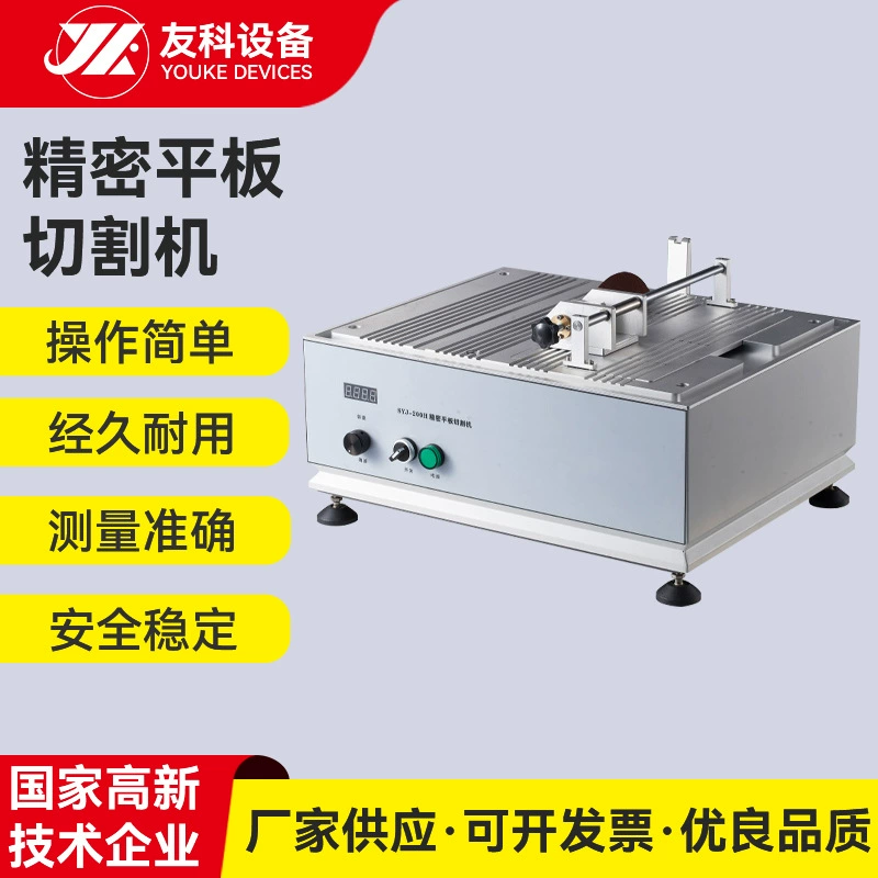 Автоматическая прецизионная машина для резки плоских панелей