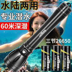 猟途977潜水懐中電灯専門強光P90超亮遠射26650夜潜専用水中照明灯