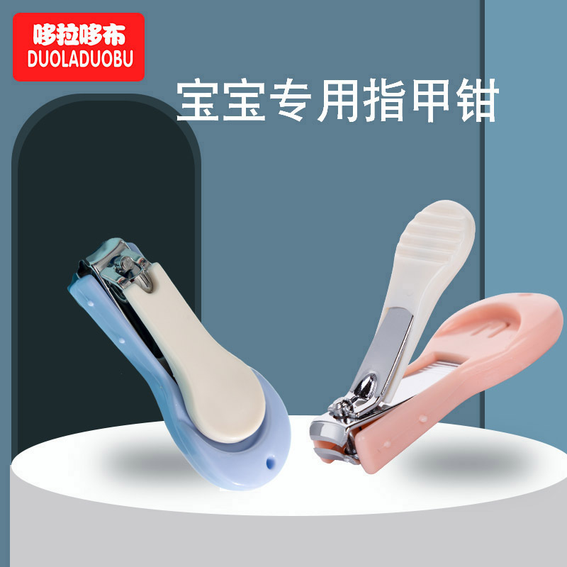Dorado Cloth Baby Nail Scissors Baby Nail Clippers Anti-Pinch Nail Clippers Baby Products Nail Clippers 6001
