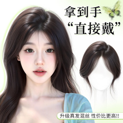 刘海假发女头顶补发增发蓬松真发混丝高颅顶遮白发轻薄法式假发片