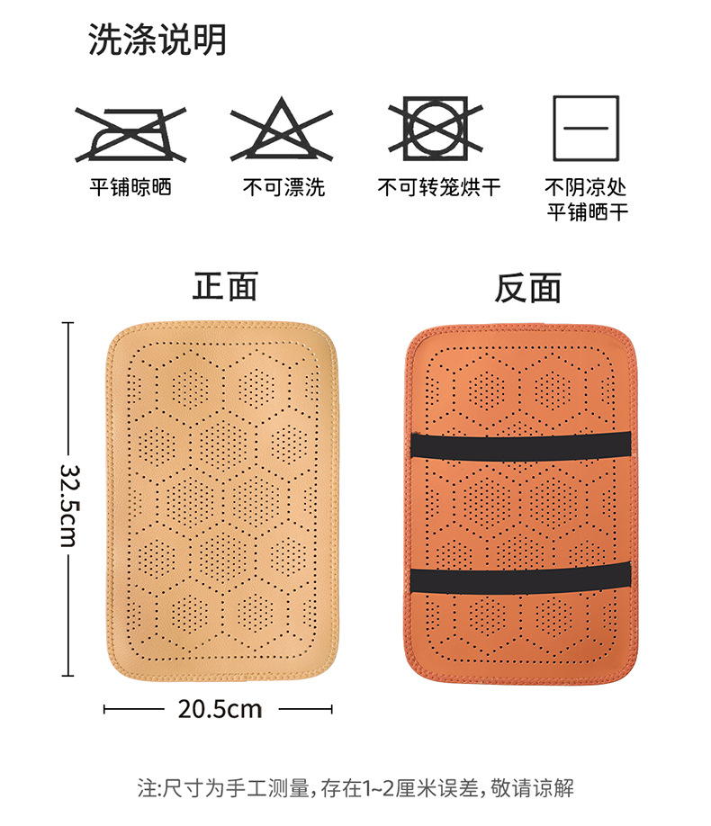Car armrest box protective pad, honeycomb perforated breathable leather armrest booster pad, multi-color car interior accessories