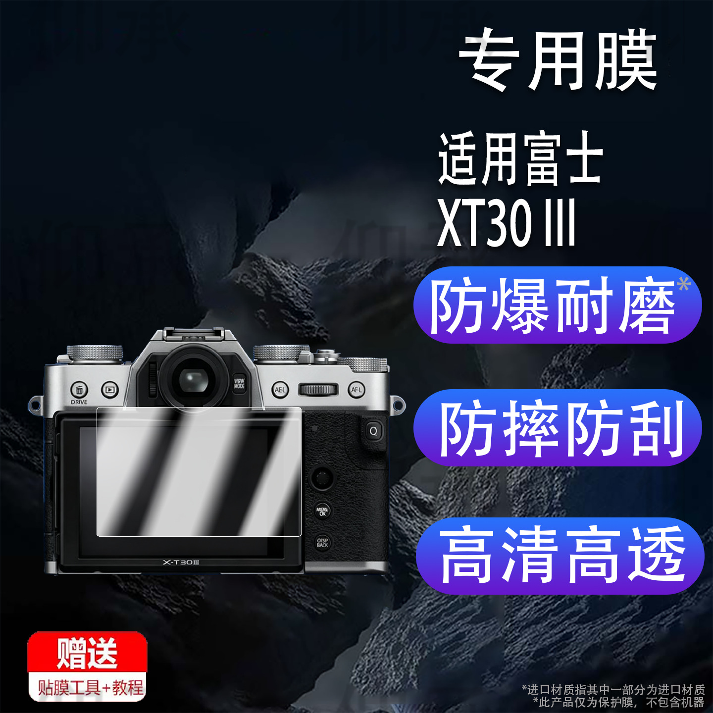 Suitable for Fuji Xt30 Iii Tempered Film Xt50 Viewfinder Film Xt20 Camera Film Xt30/Xt30Ii