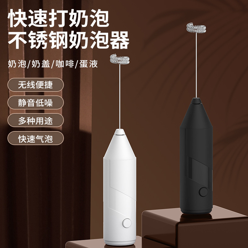 Milk frother, coffee frother, household electric milk frother, milk stirrer, handheld whisk, milk foam maker, wireless