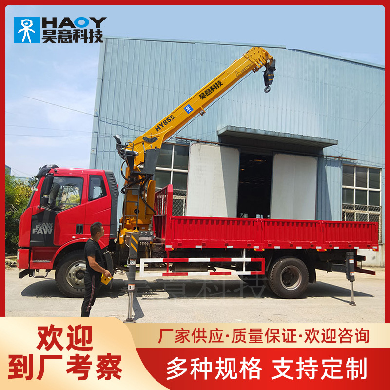 黄牌小型直臂式遥控8吨随车吊 单桥国六解放随车吊吊机