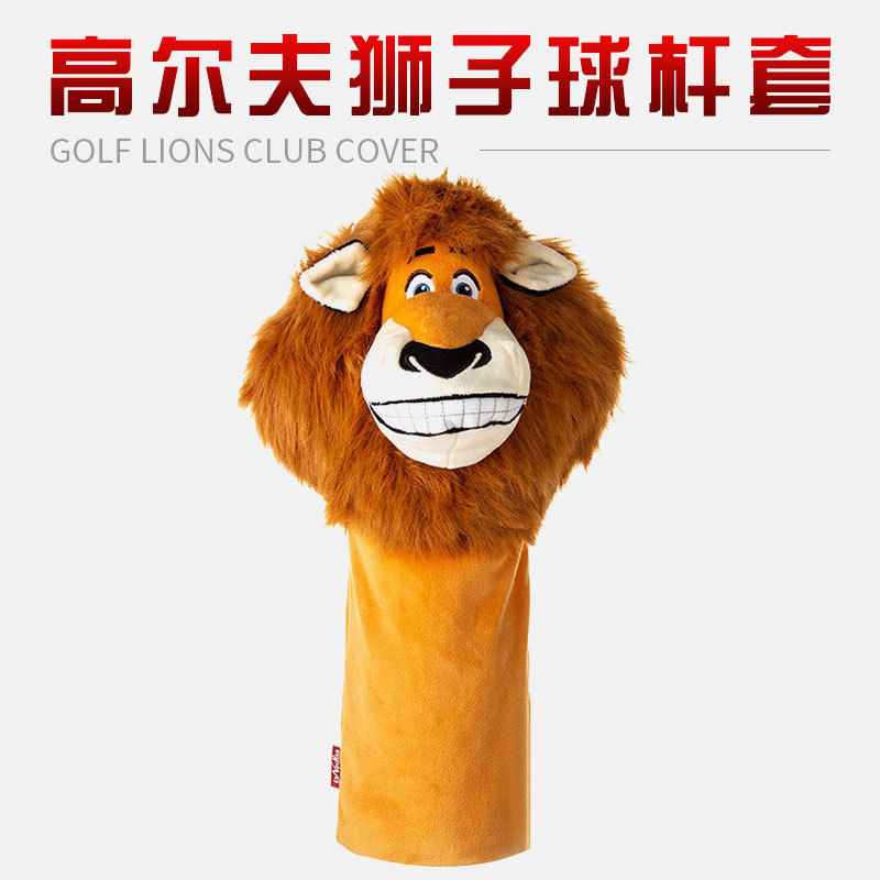 Venta caliente transfronteriza León Golf Club conjunto de dibujos animados animal cabeza bola conjunto N ° 1 varilla cubierta protectora fábrica al por mayor