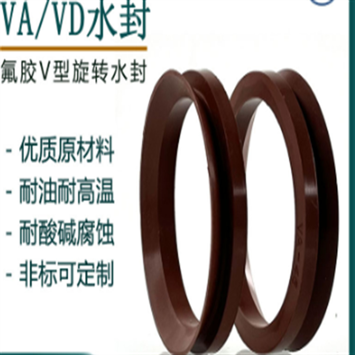定制氟胶防尘水封丁腈橡胶 密封氟防滑垫旋转VA型密封圈 新品推荐