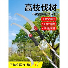 新型の高枝のこぎりの長い棒は伸縮して木を修理して木を切ります。