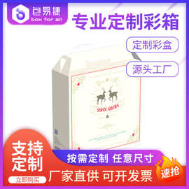 礼盒定制 纸箱定做 瓦楞包装纸箱手提礼盒可印品牌信息现货批发