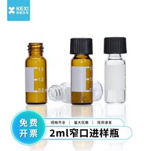 2ml͸����ɫ8mm�M��ƿҺ��픿�ƿ�u��ɫ�V����ƿȡ��ƿ���|�w