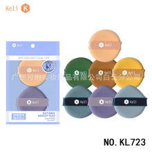 KELI可俐 气垫粉扑星空双面干湿两用粉底液不吃粉定妆海绵化妆