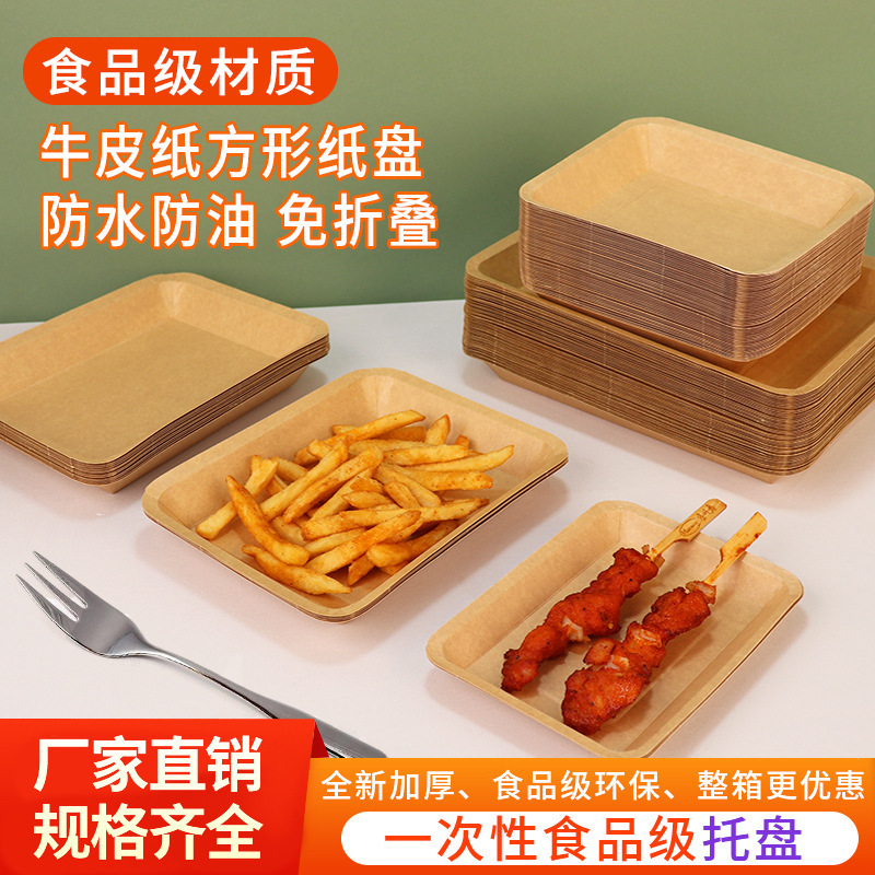 Disposable Kraft Paper Tray Dinner Plate Barbecue Plate French Fries Snacks Barbecue Packing Meal Box