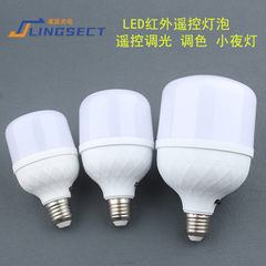 LED remote control bulb with infinite dimming night light, adjustable brightness and color, live streaming photography fill light, three-color mushroom light