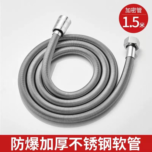 Shower head encrypted hose bathroom bath water pipe bath pipe shower rain bath water heater universal accessories