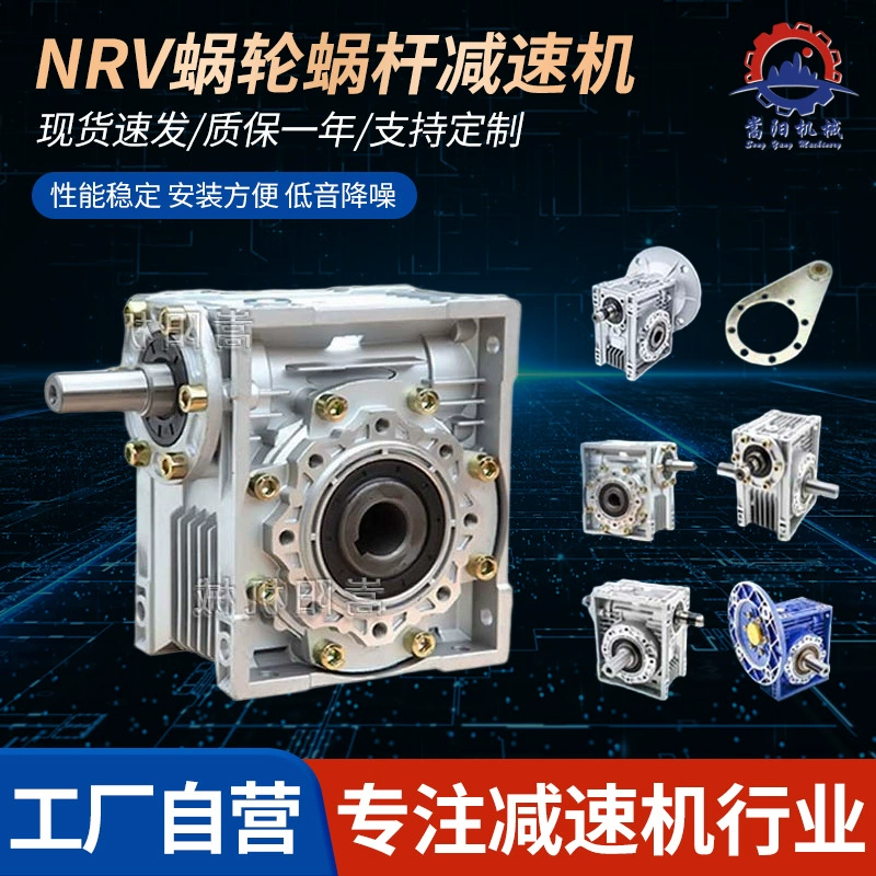 Редукторный вал с червячным редуктором NRV rv304050637590, входной вал редуктора, двухступенчатое уменьшение передач