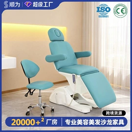 美发椅;按摩床;洗头床