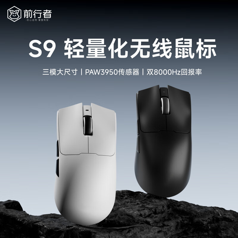 Forerunner S9 Three-Mode Lightweight Bluetooth Wireless Mouse for Medium to Large Hands, 8K Refresh Rate, Office Gaming E-Sports Mouse