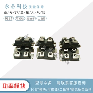 全新晶闸管模块IXFN66N50Q2/IXFN70N60Q2/IXFN72N55Q2