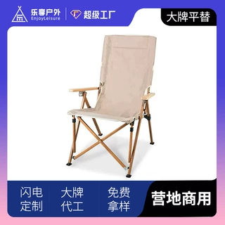 乐享户外露营三档调节椅后背提拉折叠桌收纳便携多功能轻便便携式