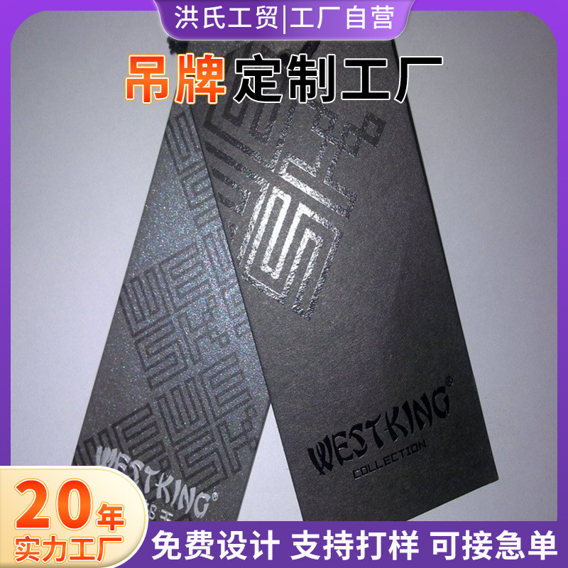 服装吊牌杭州厂家供应黑卡白卡环保纸张印刷服装商标男女吊牌制作