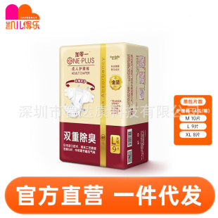 Keerdele Adult Diapers Gold Pack (Box)