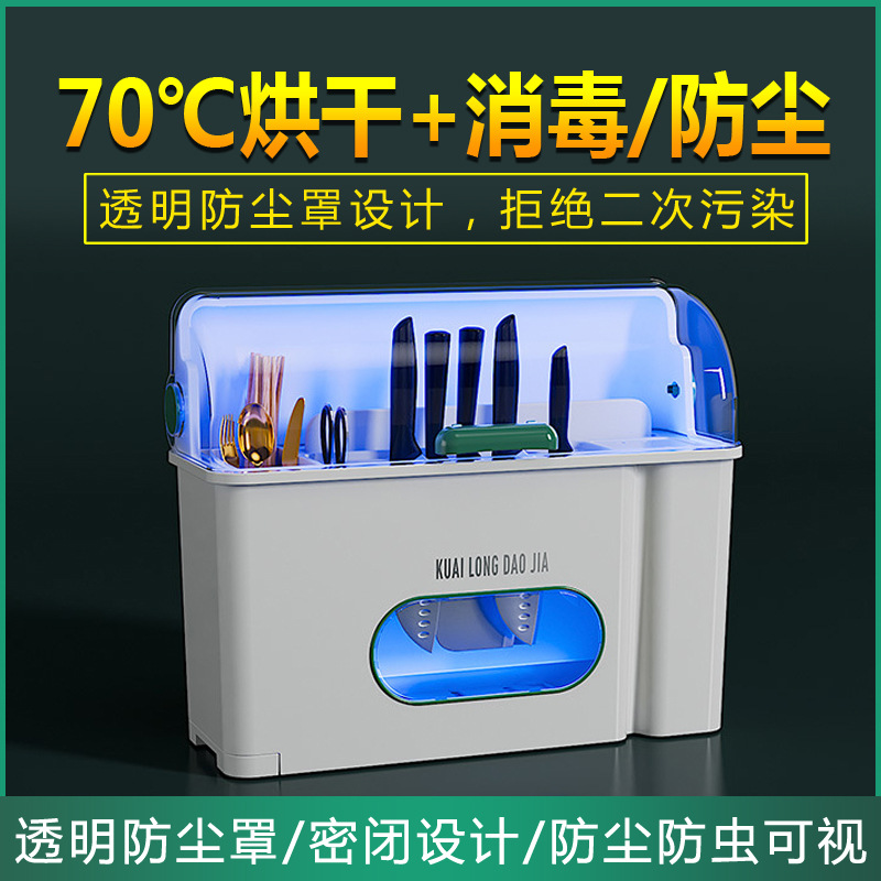 Chopstick Sterilizer Household Small with Drying Chopping Board Mildew-Proof Chopstick Barrel Knife Holder Chopstick Cage Vertical Tableware Storage Cabinet