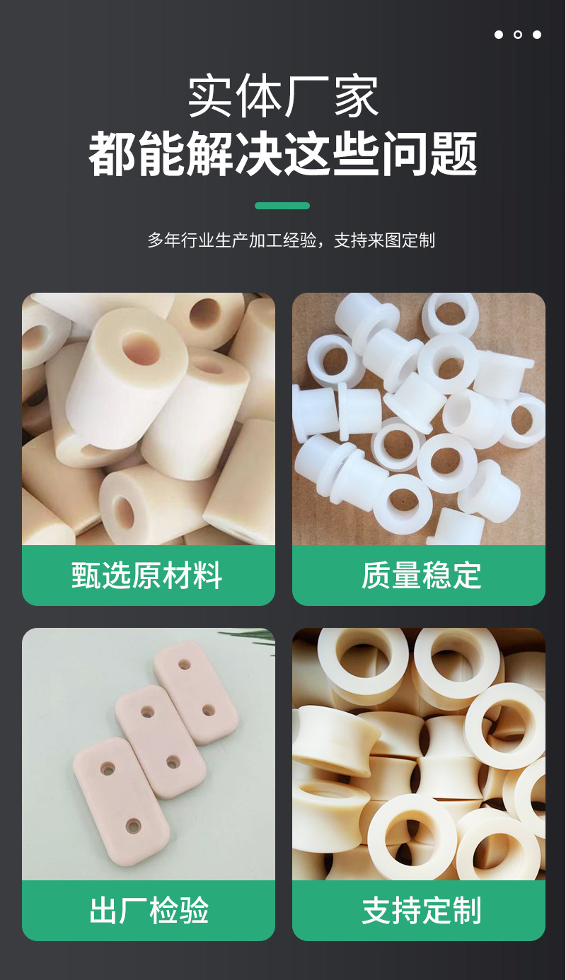 尼龙异形件详情_03.jpg