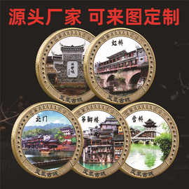 湖南凤凰古城纪念币 古镇旅游纪念章 旅游公司景区制作纪念礼品