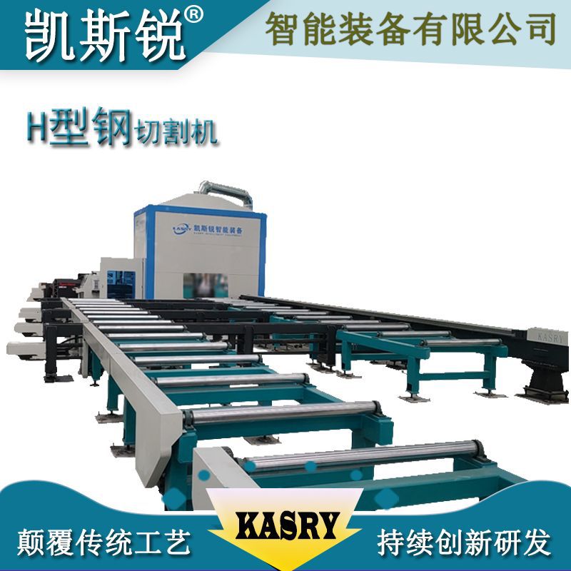 全自动激光型钢切割机 效率快精度高