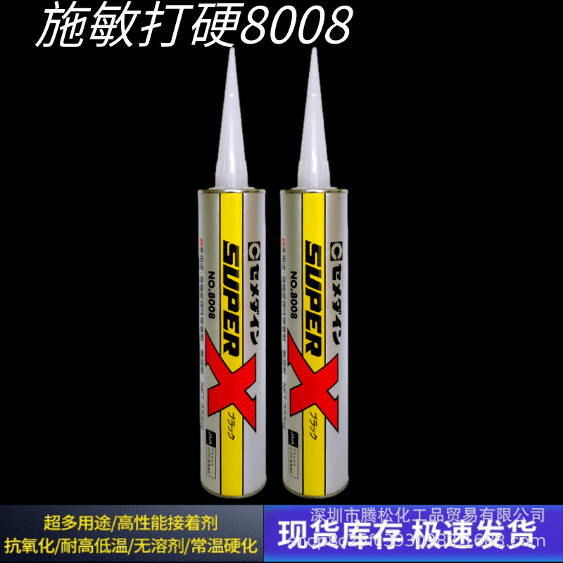 施敏打硬8008胶水CEMEDINE SUPER X8008大支白色胶333ML