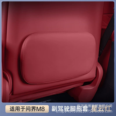 Chair back anti-kick pad Pad, Rear Seat Back Cushion, 25 - aito-m8-nebula-red-passenger-seat-back-leg-rest-cover