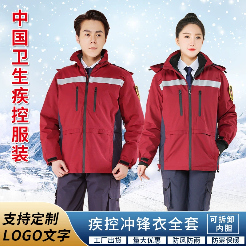 Китайский санитарно-гигиенический красный штурмовой пуховый центр по контролю и профилактике заболеваний