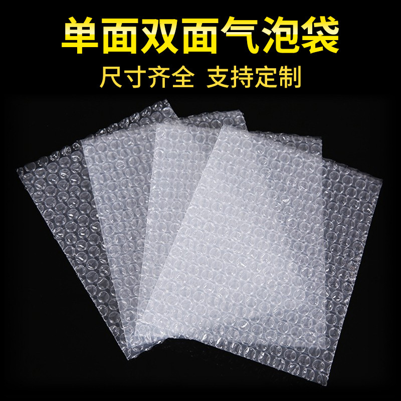 常州供应全新材料气泡袋快递双层泡泡袋打包袋泡泡沫袋