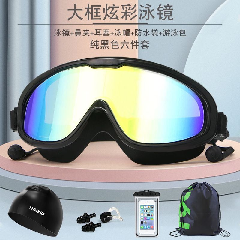 大框泳镜男女通用游泳镜防水防雾高清成人眼镜近视泳帽防雾剂套餐|undefined