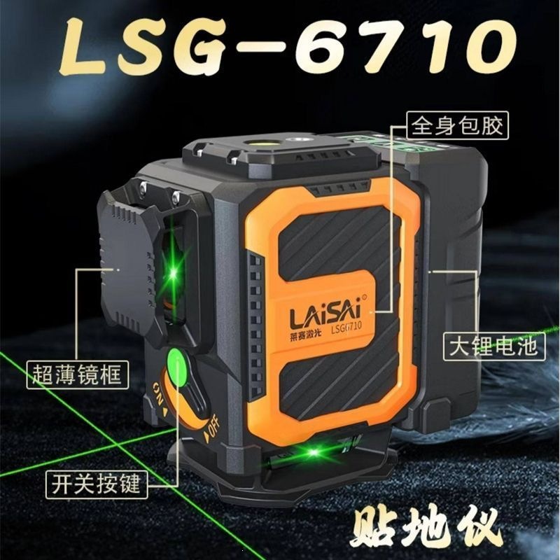 Lazer səviyyə 16 xəttli yaşıl şüa divar bərkidilməsi üçün