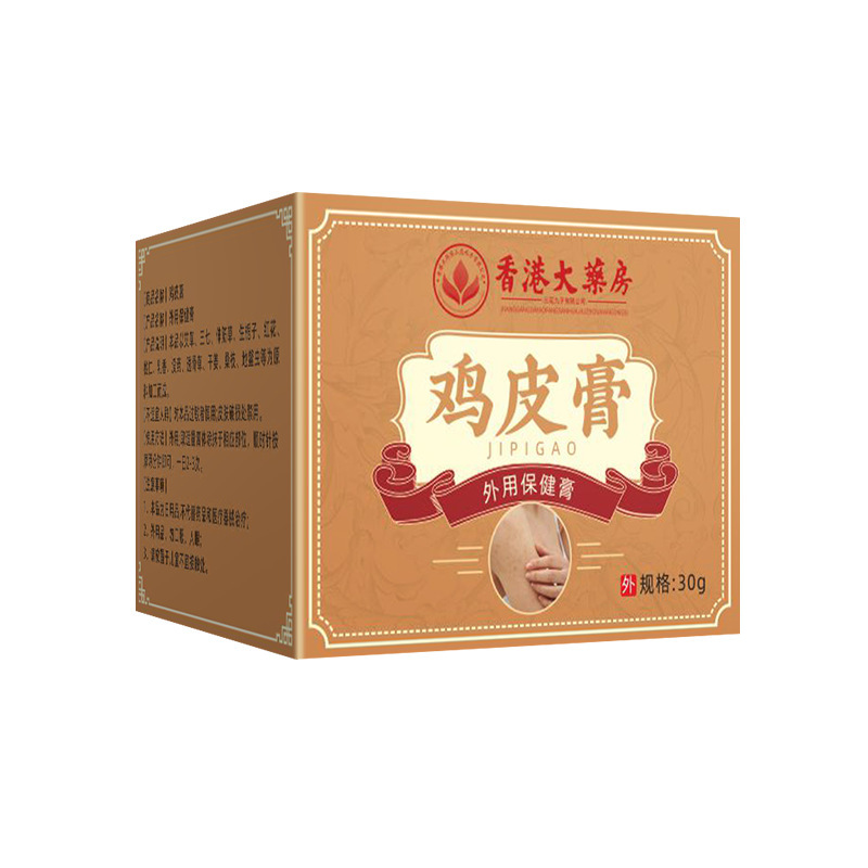 香港大药房鸡皮膏鸡皮肤按摩膏植萃焕颜膏润肤润滑膏厂家批发代发|undefined