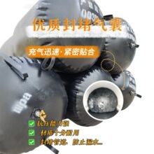 厂家批发管道封堵气囊市政污水雨污分流清淤封堵气囊