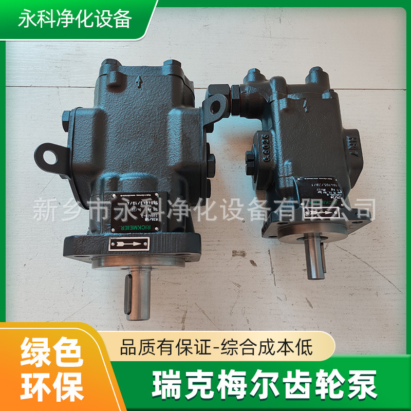 RICKMEIER燃油调驳泵R35/31.5 FL-Z-DB-R-SO齿轮泵电机组瑞克梅尔