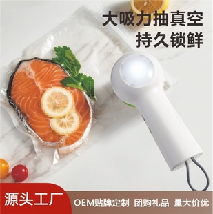 Small Wireless Handheld Vacuum Sealing Machine Portable Household Mini Food Bag Sealing Moisture-Proof Preservation Machine