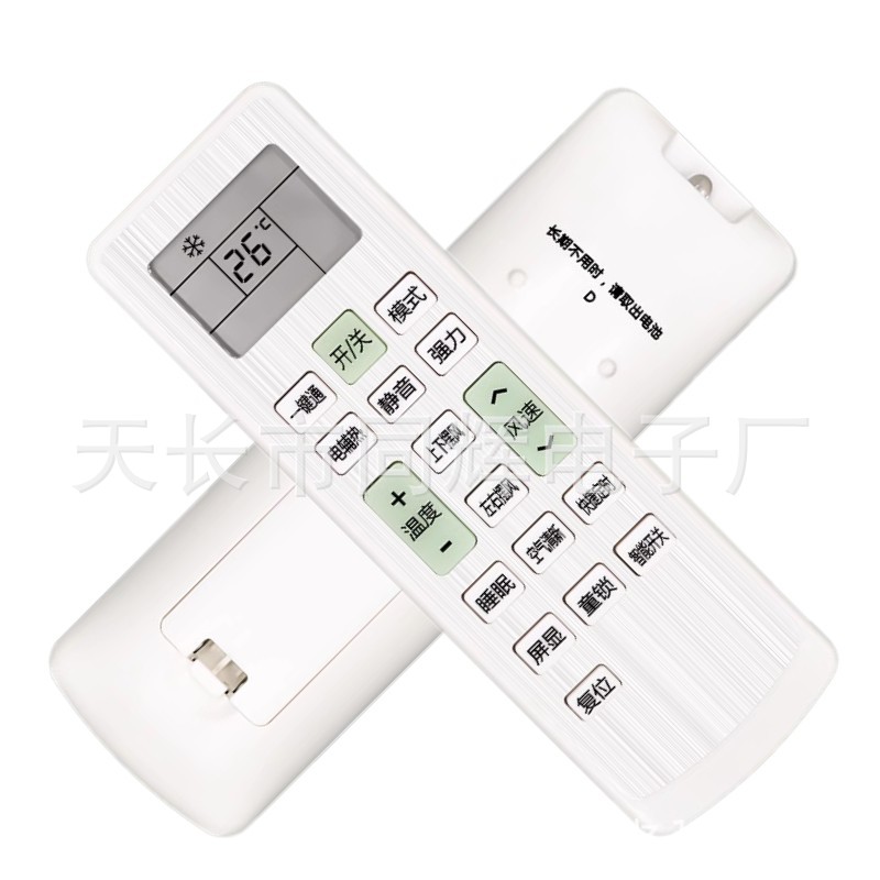 Whirlpool惠而浦空调遥控器KKCQ-1H ASC-