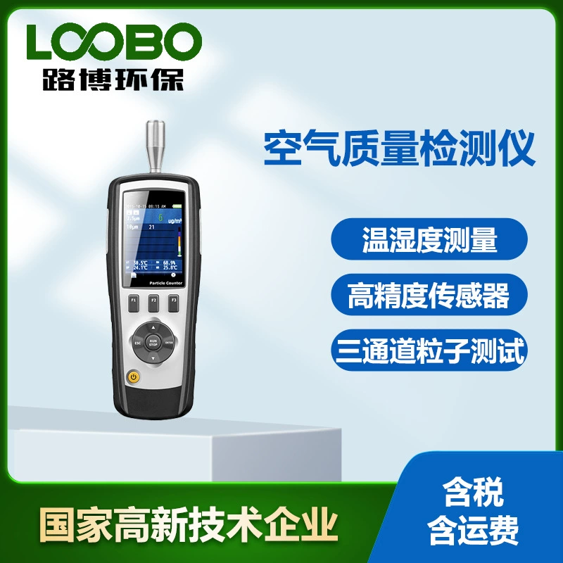 Портативный детектор качества воздуха DT-9851M высокая точность ручной PM2.5PM10 формальдегид измеритель