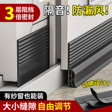 窗户底部漏风挡风条密封胶条推拉移窗防台风挡雨水封窗隔音防漏风