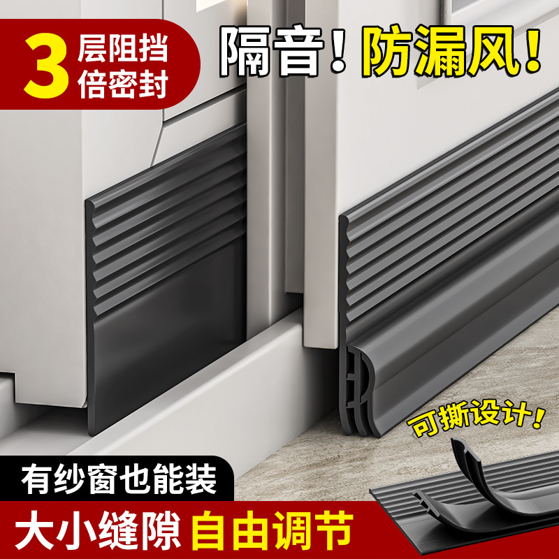 窗户底部漏风挡风条密封胶条推拉移窗防台风挡雨水封窗隔音防漏风