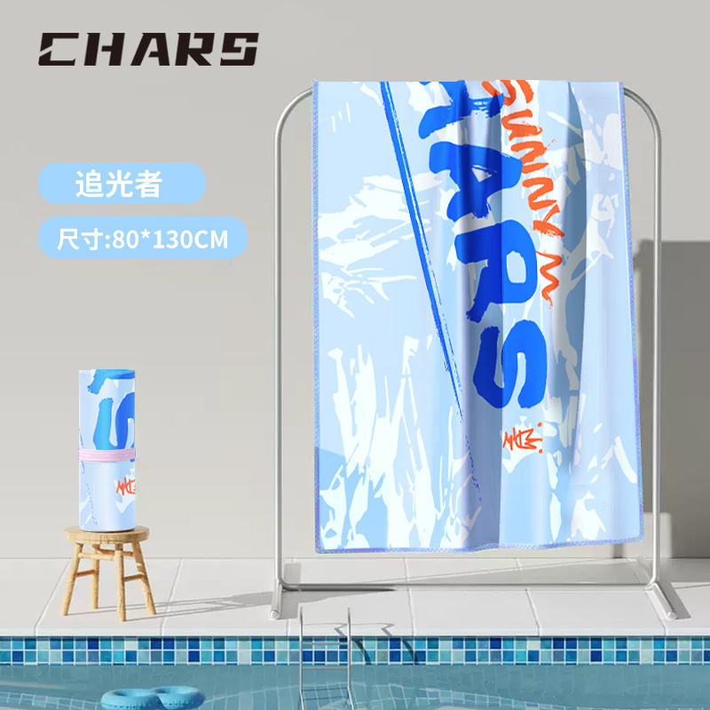 Light Chaser [80*130cm—upgraded snaps + straps]