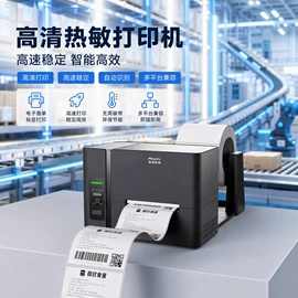 热敏打印机;标签打印纸;热敏打印机