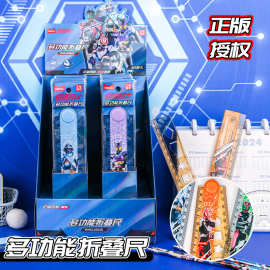 麦和文创 正版假面骑士多功能折叠尺子小学生30cm塑料直尺子批发