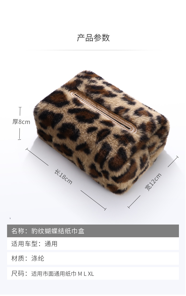 Car Leopard Tissue Box Advanced Sense Cute Paper Box Car Sun Visor Hanging Tissue Bag Car Interior Decoration for Women